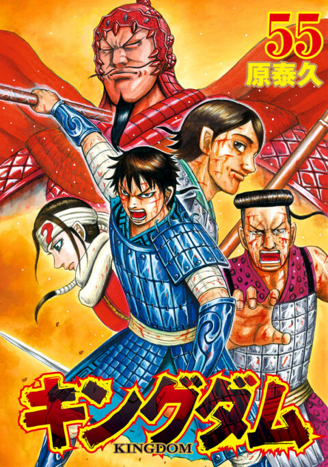 Kingdom, Vol. 55