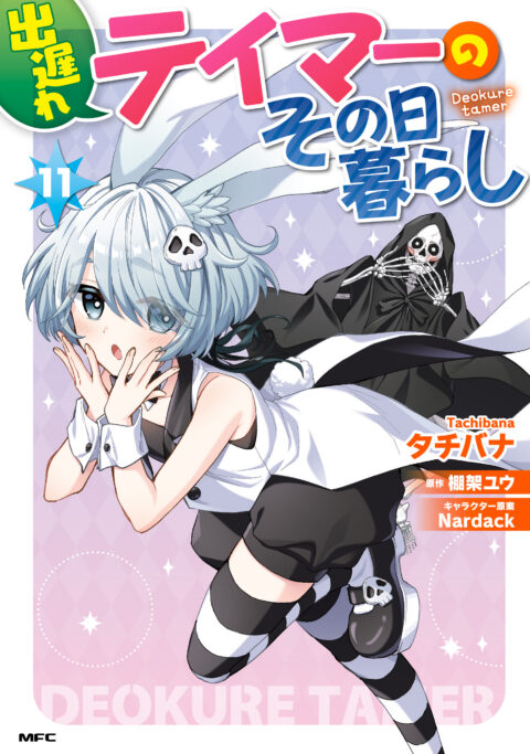 A Late-Start Tamer’s Laid-Back Life, Vol. 11