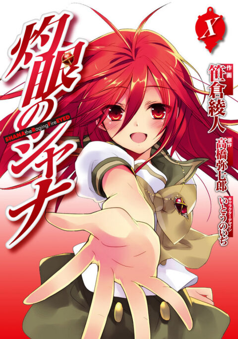 Shakugan no Shana, Vol. 10