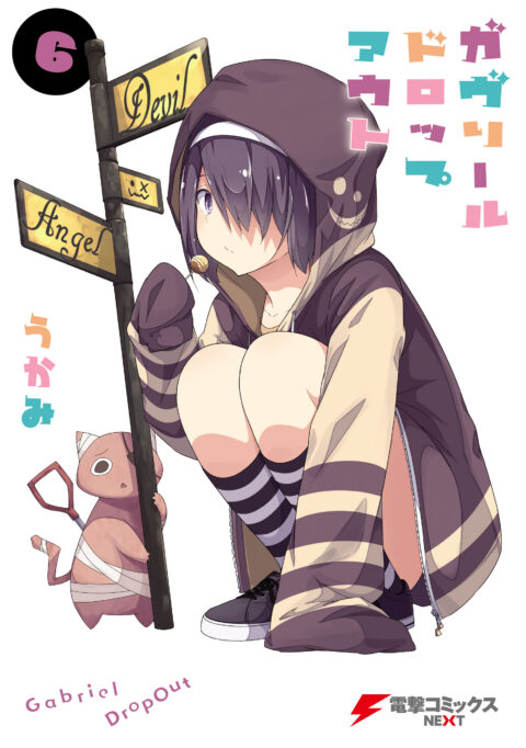 Gabriel Dropout, Vol. 6