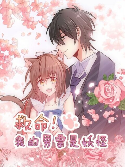 My Boyfriend is a Dog - Complete Manga Collection (Vol. 1-4)