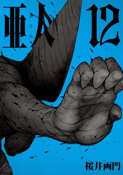 Ajin – Demi-Human, Vol. 12