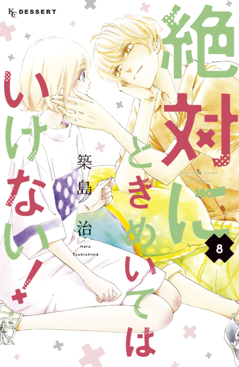 We Must Never Fall in Love, Vol. 8
