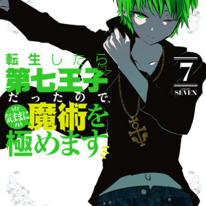 I Was Reincarnated as the 7th Prince so I Can Take My Time Perfecting My Magical Ability, Vol. 7