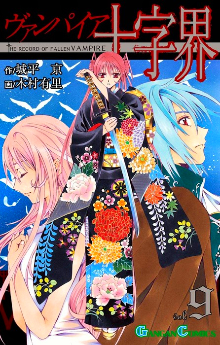 The Record of a Fallen Vampire, Vol. 9