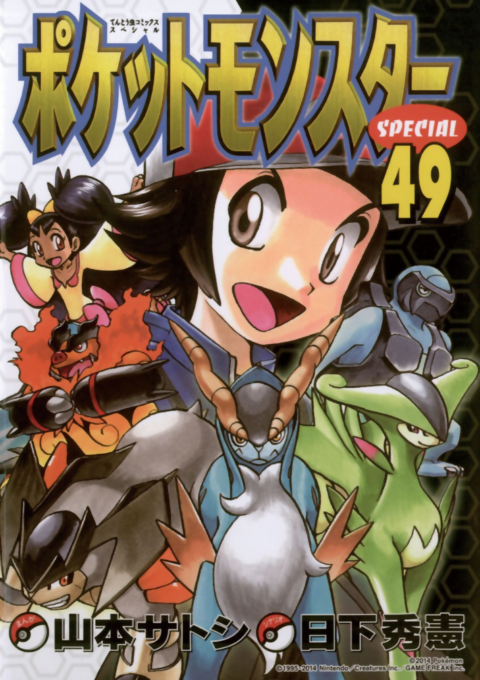Pokémon Adventures, Vol. 49