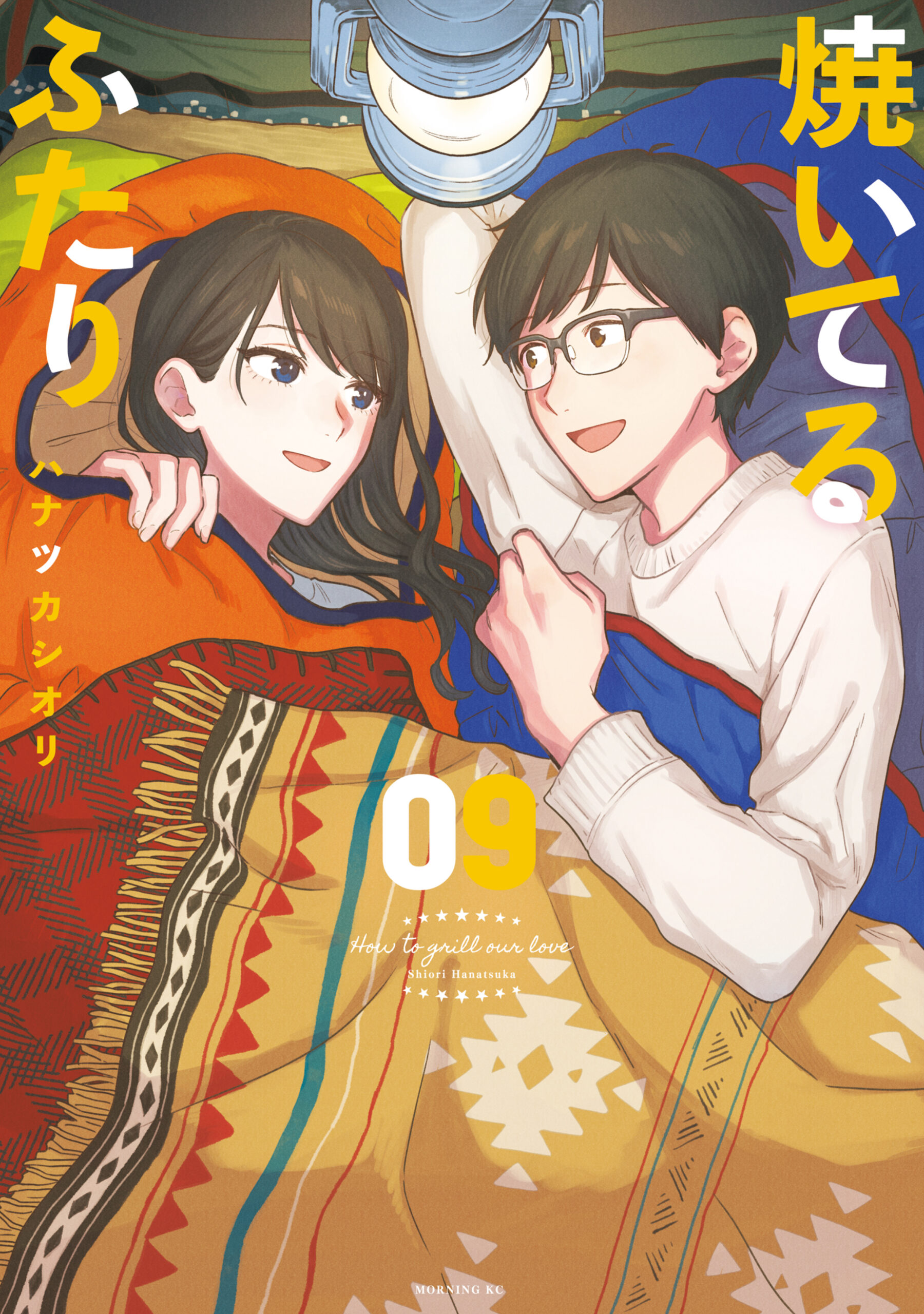 How to Grill Our Love, Vol. 9