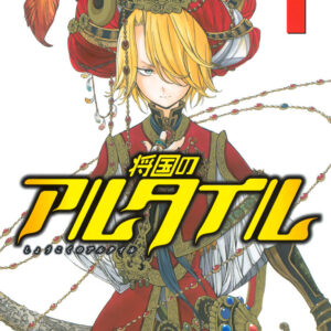 Altair: A Record of Battles, Vol. 1