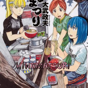 Hinamatsuri, Vol. 16