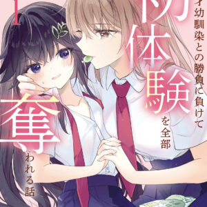 Love and Heart, Vol. 1