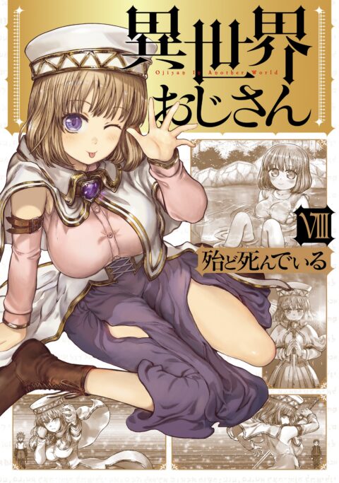 Uncle from Another World, Vol. 8