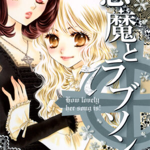 A Devil and Her Love Song, Vol. 7