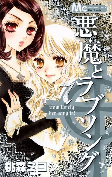 A Devil and Her Love Song, Vol. 7