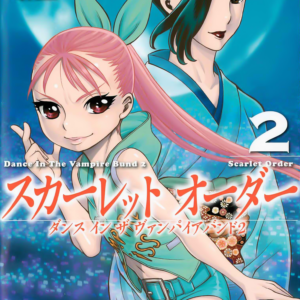 Dance in the Vampire Bund – Age of Scarlet Order, Vol. 2