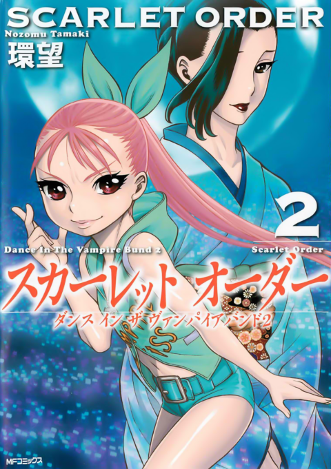 Dance in the Vampire Bund – Age of Scarlet Order, Vol. 2