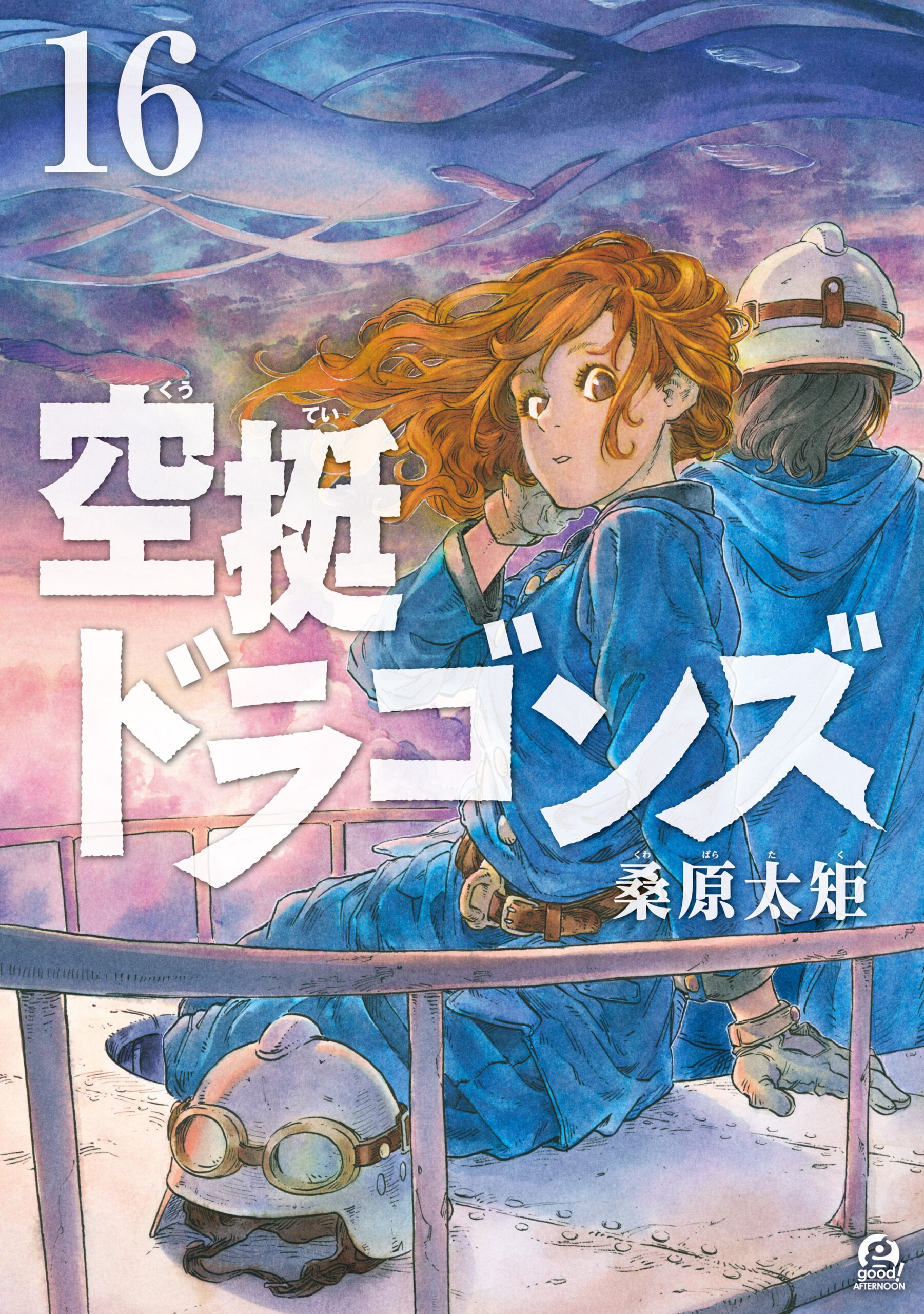Drifting Dragons, Vol. 16