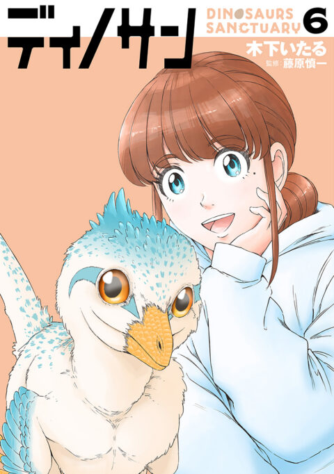 Dinosaur Sanctuary, Vol. 6