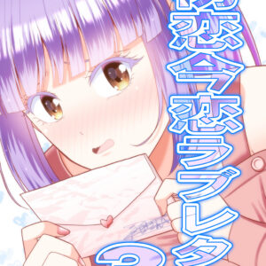 Ima Koi – Now I’m in Love, Vol. 3
