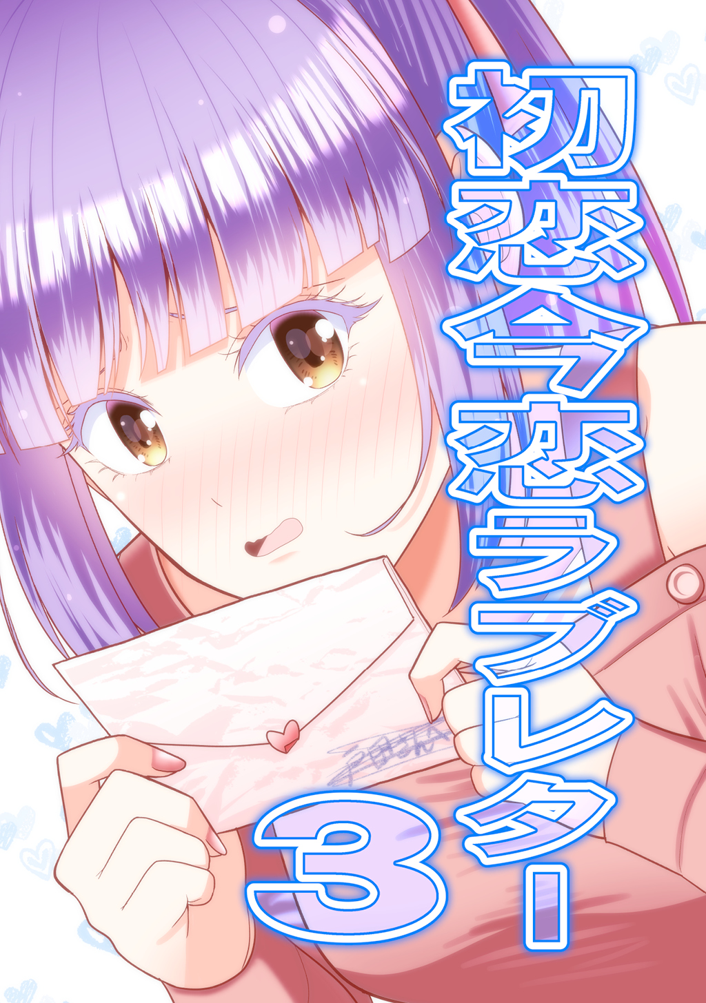 Ima Koi – Now I’m in Love, Vol. 3