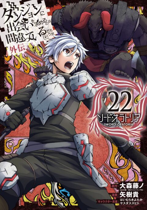 Is It Wrong to Try to Pick Up Girls in a Dungeon? On the Side: Sword Oratoria, Vol. 22
