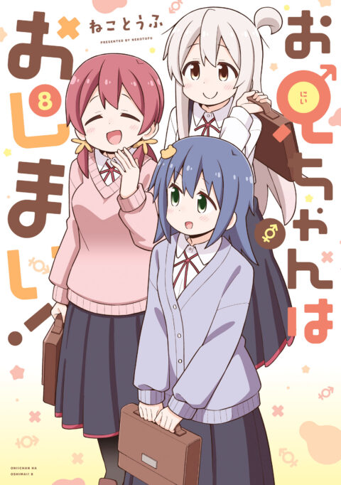 ONIMAI – I’m Now Your Sister!, Vol. 8