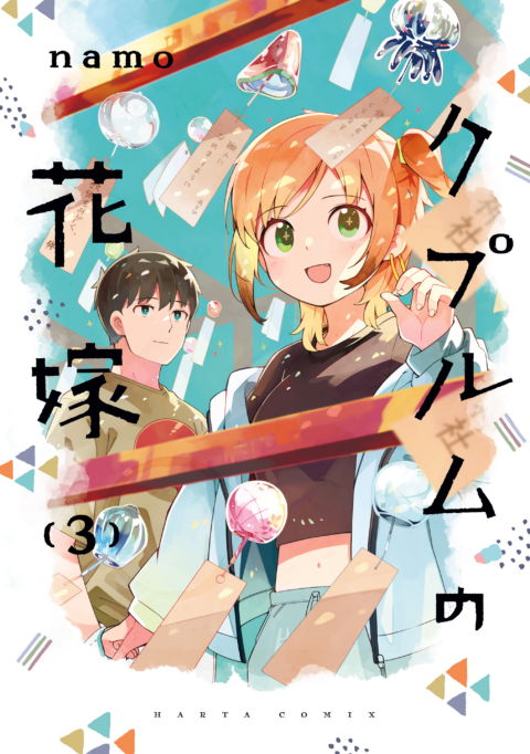 The Coppersmith’s Bride, Vol. 3