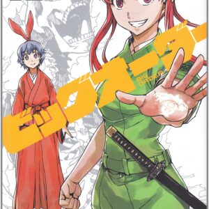 Big Order, Vol. 2