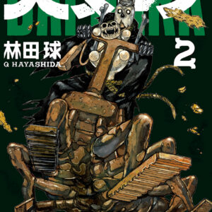 Dai Dark, Vol. 2