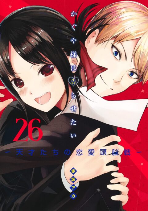 Kaguya-sama – Love Is War, Vol. 26