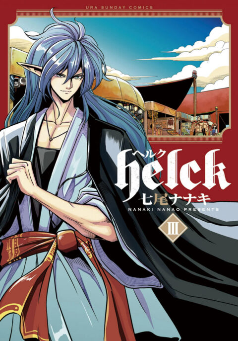 Helck, Vol. 3