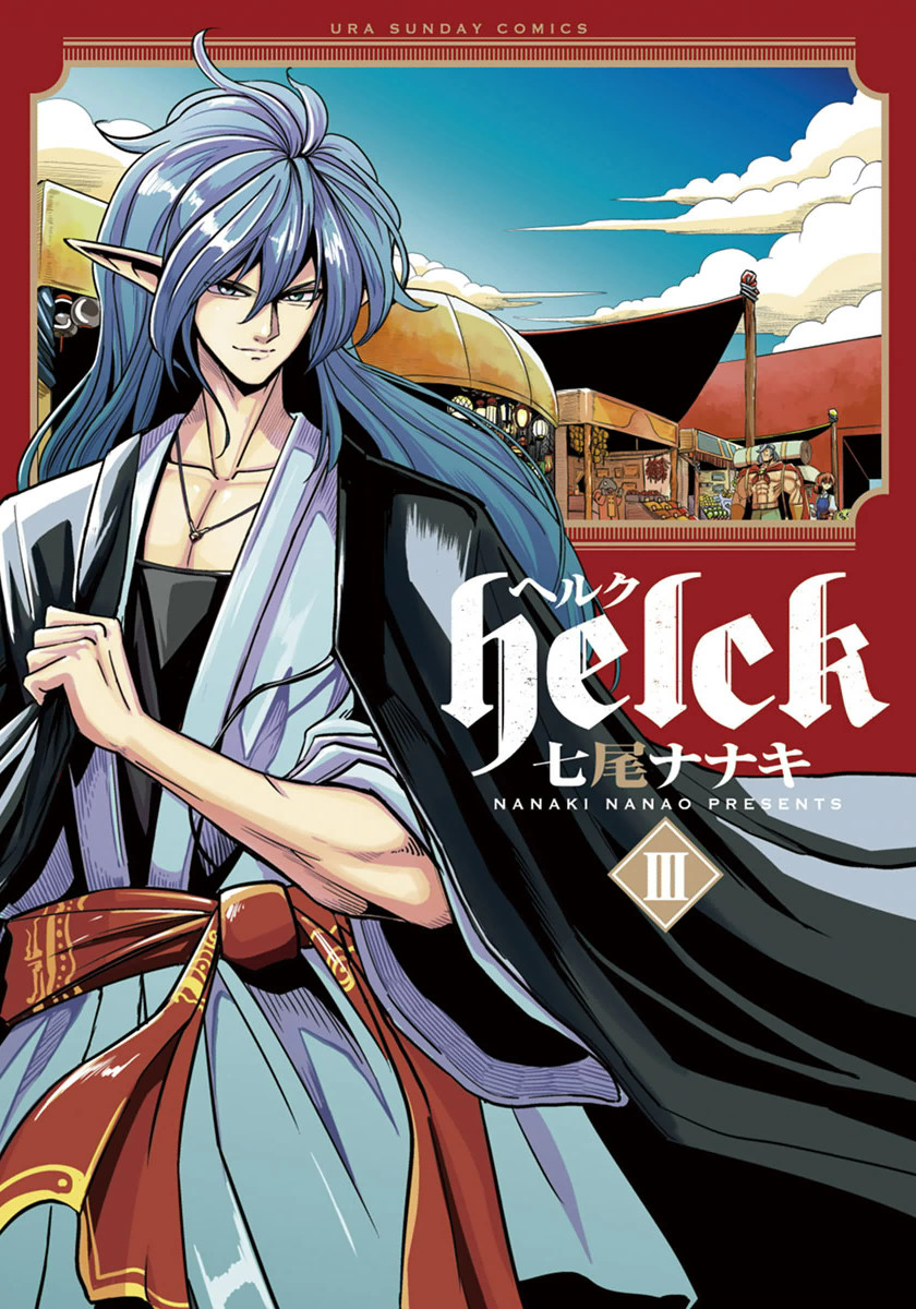 Helck, Vol. 3