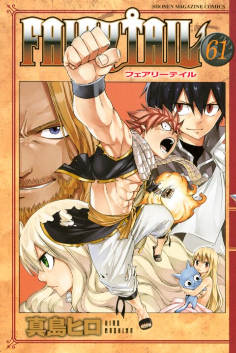 Fairy Tail – Happy’s Heroic Adventure, Vol. 61