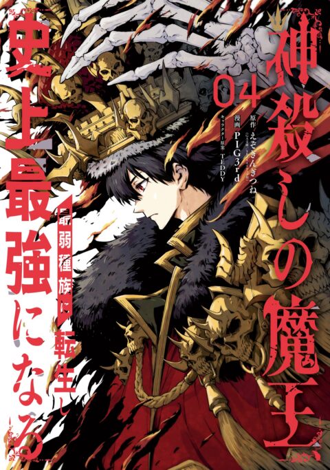 The God-Slaying Demon King, Vol. 4