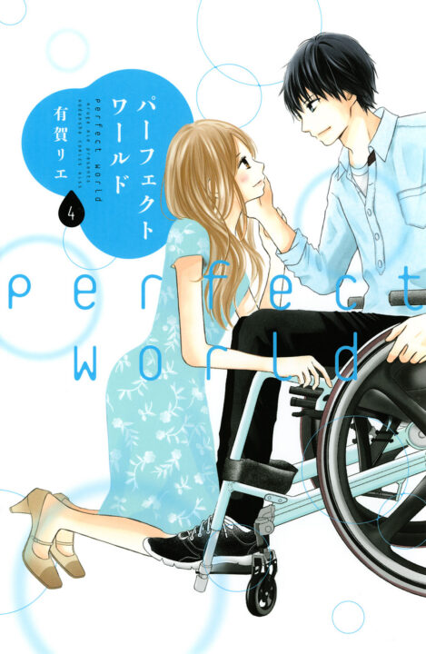 Perfect World, Vol. 4