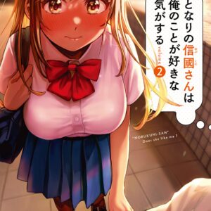 I Get the Feeling That Nobukuni-san Likes Me, Vol. 2