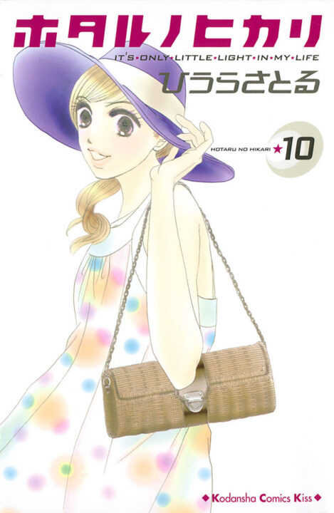 Hotaru’s Way, Vol. 10