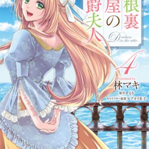 Duchess in the Attic, Vol. 4