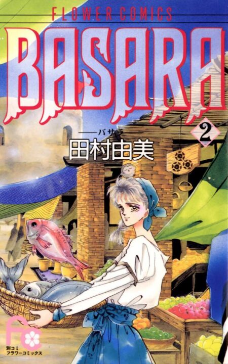 Basara, Vol. 2