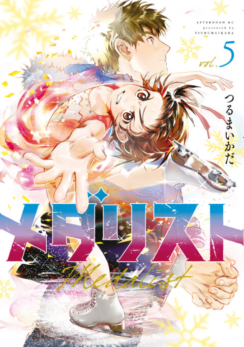 Medalist, Vol. 5