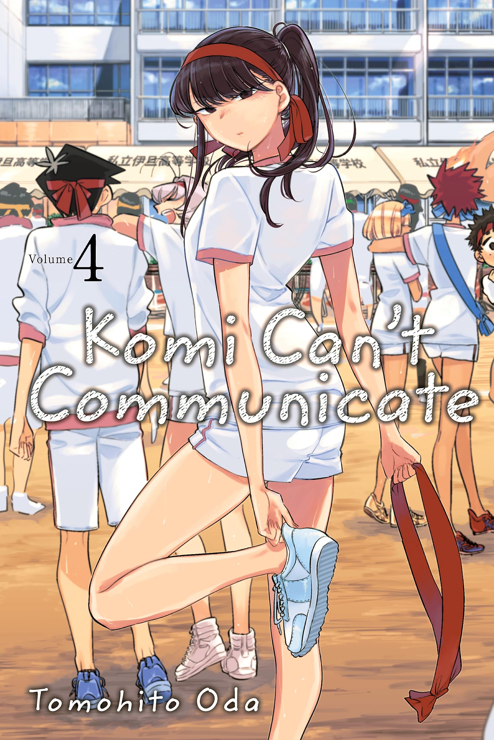 Komi Can’t Communicate, Vol. 4