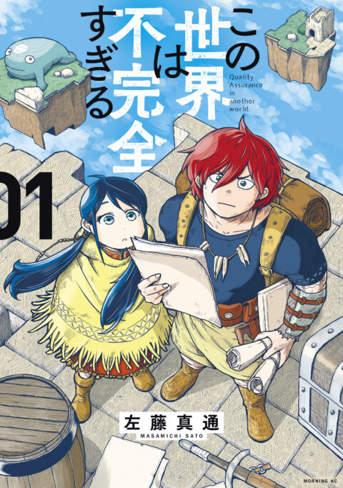 Quality Assurance in Another World, Vol. 1