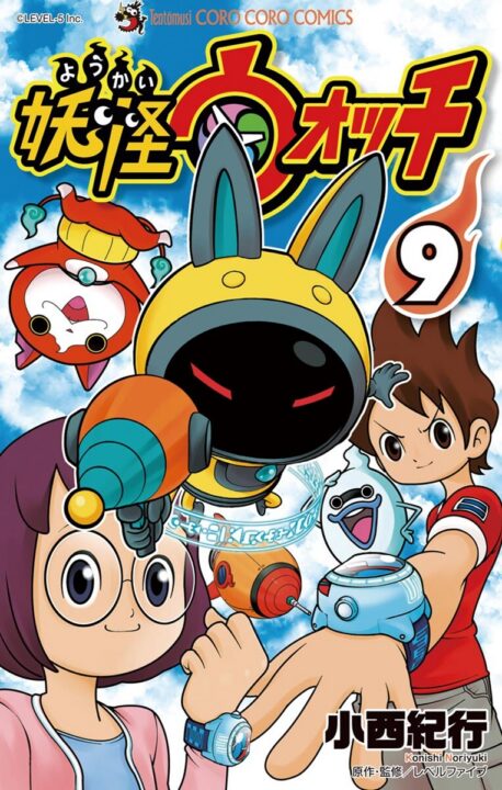 YO-KAI WATCH, Vol. 9