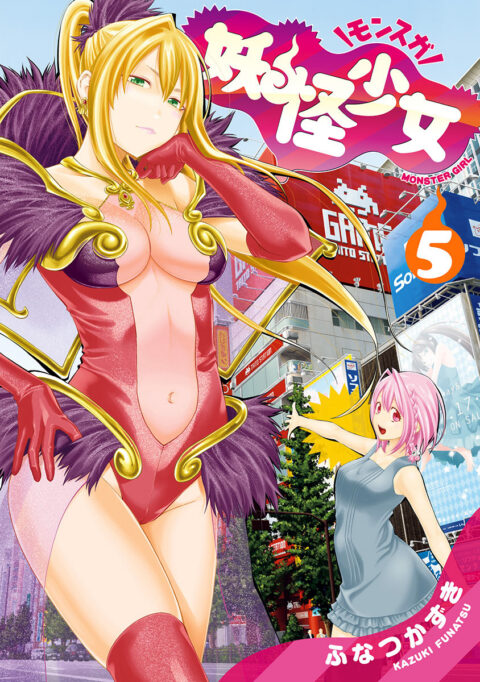 Yokai Girls, Vol. 5