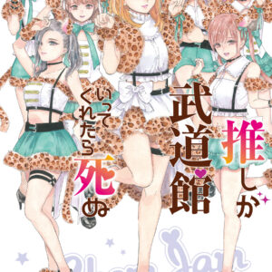 If My Favorite Pop Idol Made It to the Budokan, I Would Die, Vol. 6