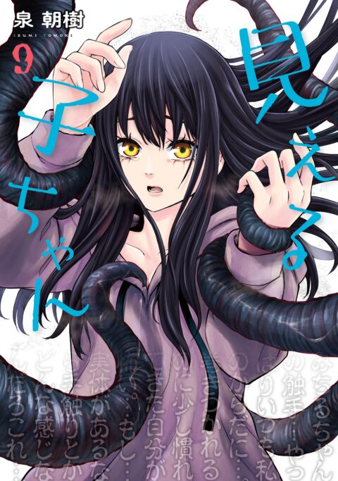 Mieruko-chan, Vol. 9