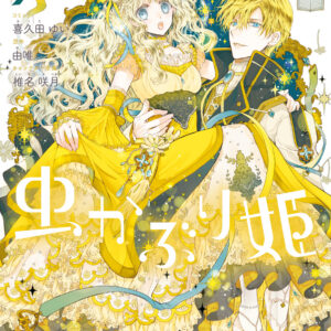 bibliophile princess, Vol. 7