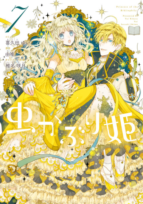 bibliophile princess, Vol. 7