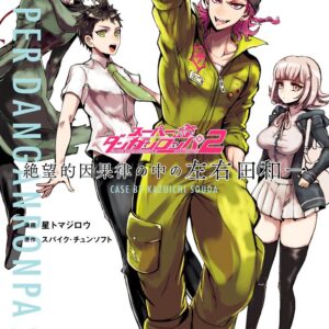 Danganronpa 2 Goodbye Despair, Vol. 1