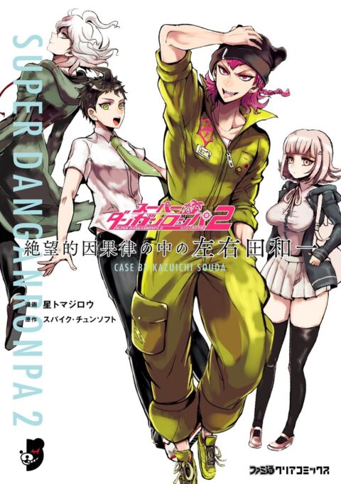 Danganronpa 2 Goodbye Despair, Vol. 1