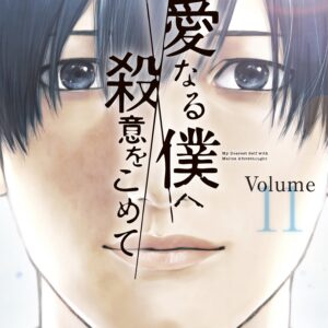 My Dearest Self with Malice Aforethought, Vol. 11